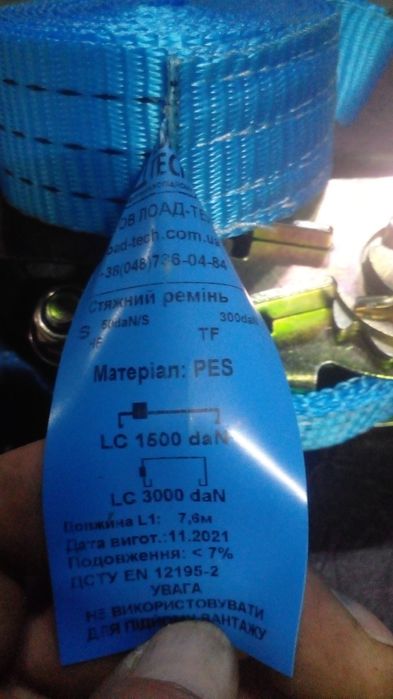 Продам ремендоі стяжні