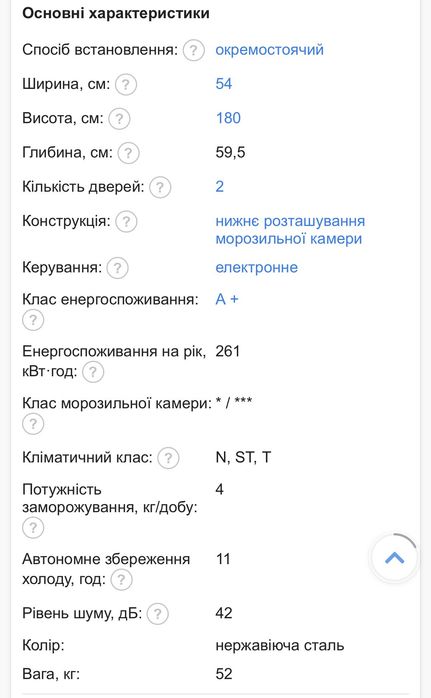 Двокамерний холодильник VESTFROST CNF289X