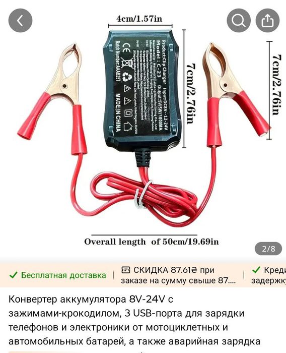 Універсальное зарядное с крокодильчиками 8V, 12V,до 24V с 3 USB портам