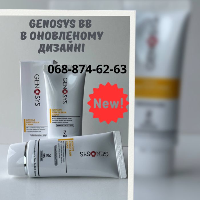 Genosys, BB, сонцезахисний крем, PRX-T33