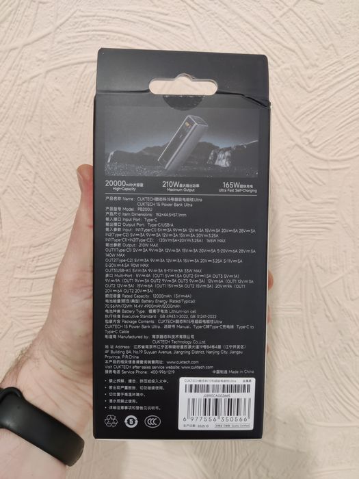CUKTECH No.15 Power Bank Ultra 20000 мАч