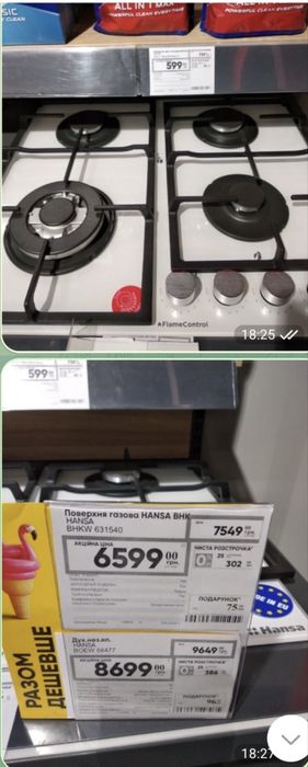 Духова шафа Hansa BOEW 68477, та  поверхня газова Hanza BHKW 631540