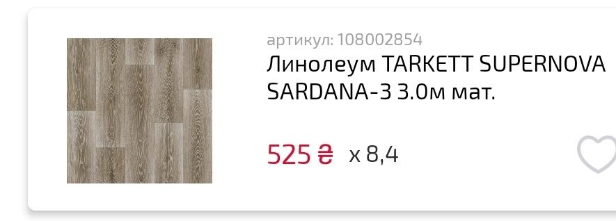 продам линолеум )