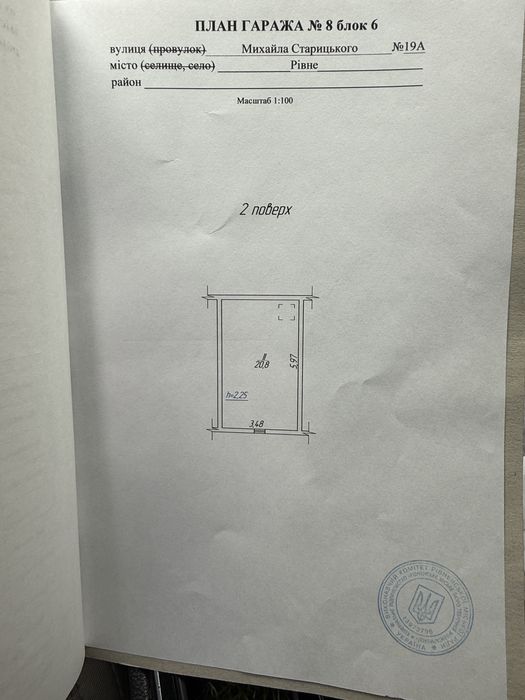 Продам гараж кооператив «КОЛЕСО»      м. Рівне