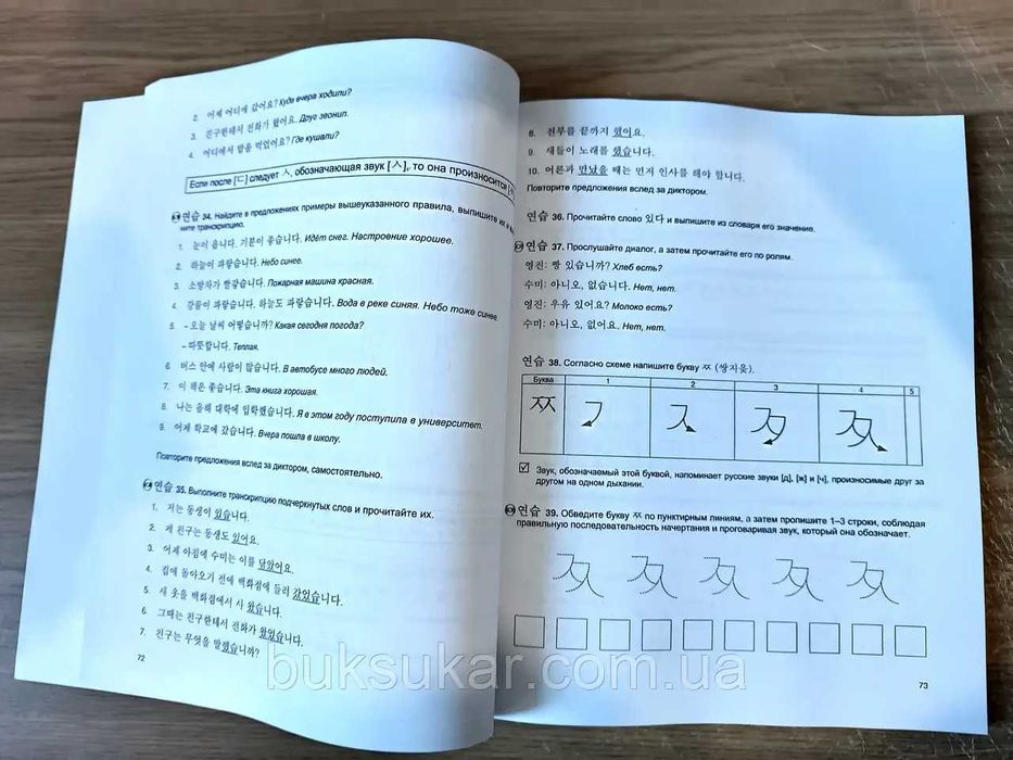 Книга Простой корейский + CD