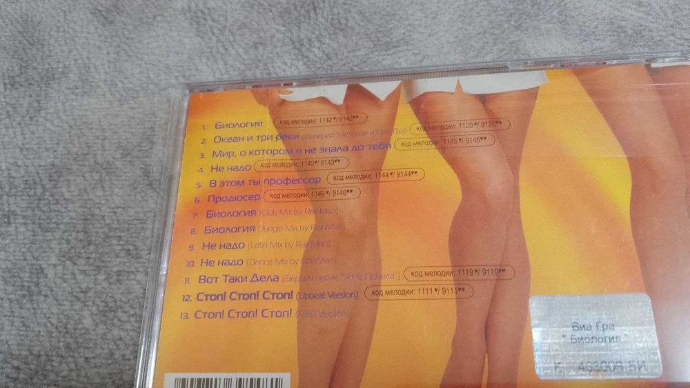 виа гра - биология. cd, mint, лицензия