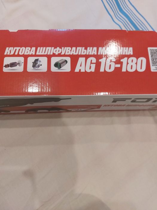 Болгарка Forte 180mm новая