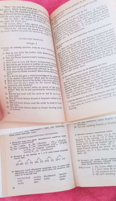 Английский язык. Учебник Бонк Н.А