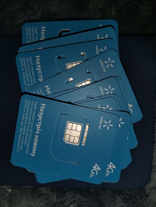 Стартові пакети/ Sim-карти КИЇВСТАР, сімки