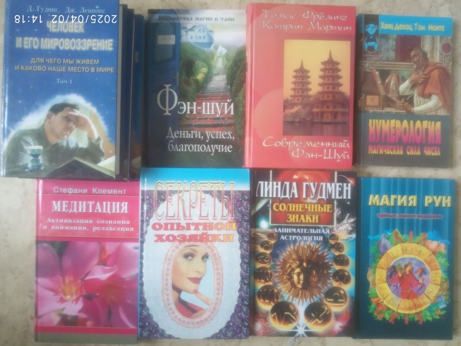 Комплект книг разной тематики