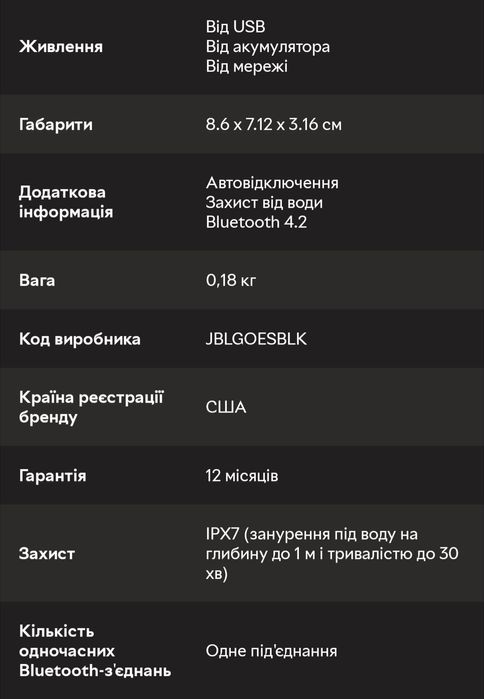 Портативна колонка JBL Go Essential Black Акустична система