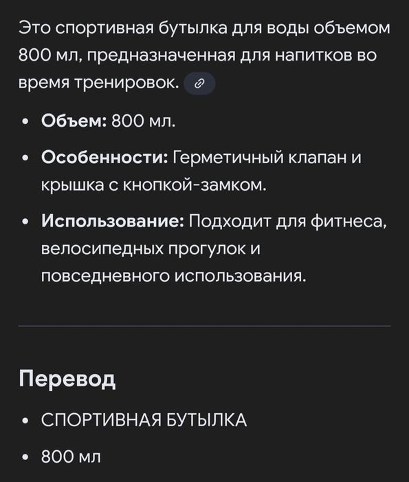 Спортивная бутылка,800мл