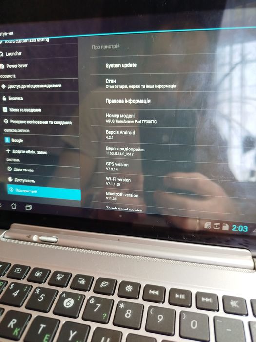 Планшет з клавіатурою