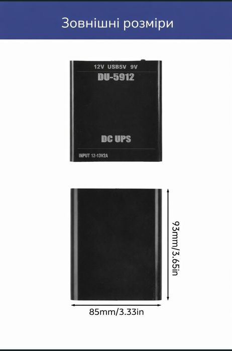 Ups для роутера, дбж