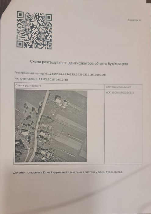 Продаж будинку з ділянкою в с. Гаї Нижні