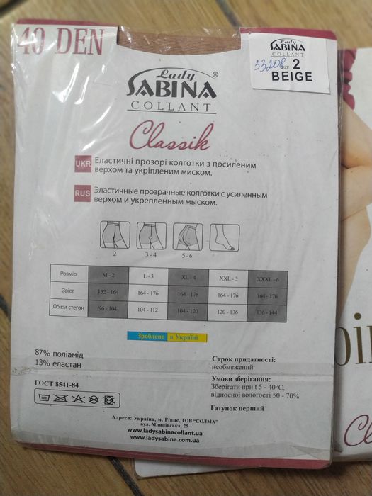Колготи 40 ден бежеві