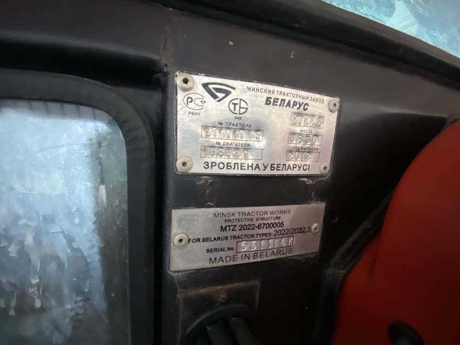 Трактор МТЗ 2022.3