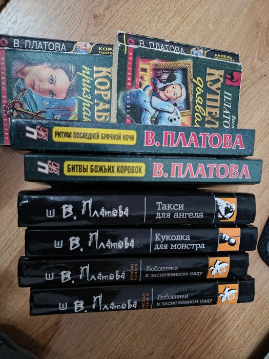 Виктория Платова Куколка для монстра