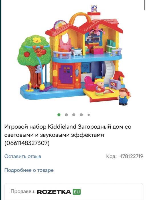 Розвиваючий играшка будинок для малят