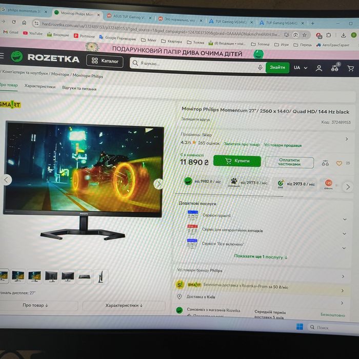 Монітор Philips Momentum 3000 27 QHD