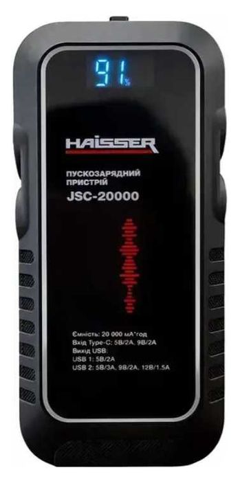 Пусковий пристрій для авто Haisser 3в1 | Power Bank | Ліхтар