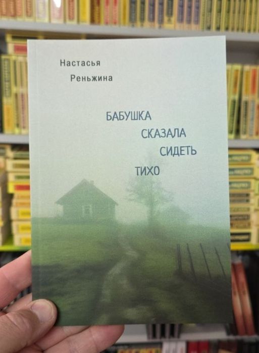 А.И. Куприн. Бабушка сказала сидеть тихо