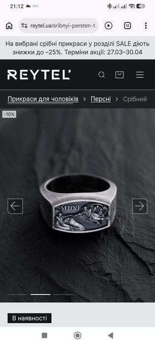 Перстень срібний