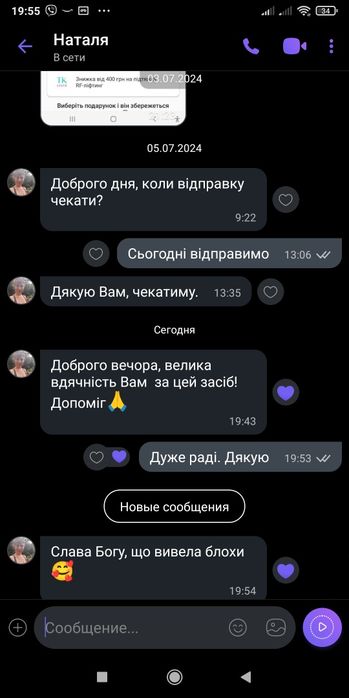 Средство от Клопов, Блох  Профессиональное.! Микрокапсула. Без Запаха