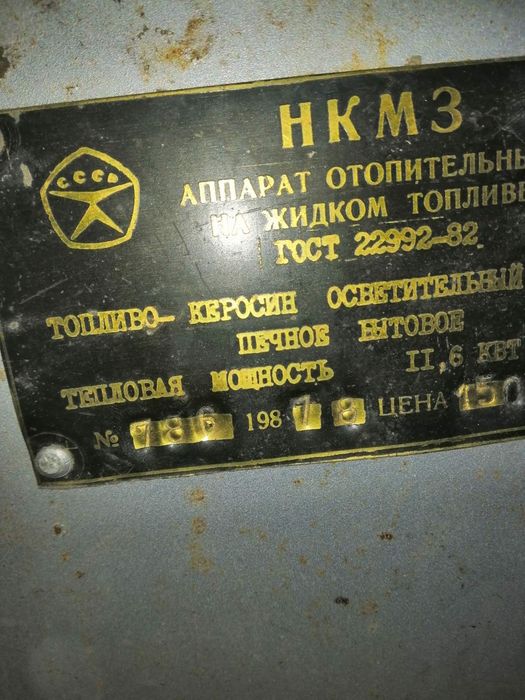 Котел отопительный НКМЗ