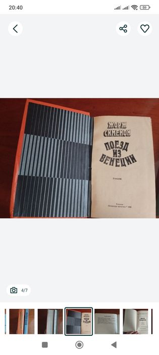 Жорж Сименон, Роман, повести и Рассказ
Мегре и бродяга 
Трубка Мегре