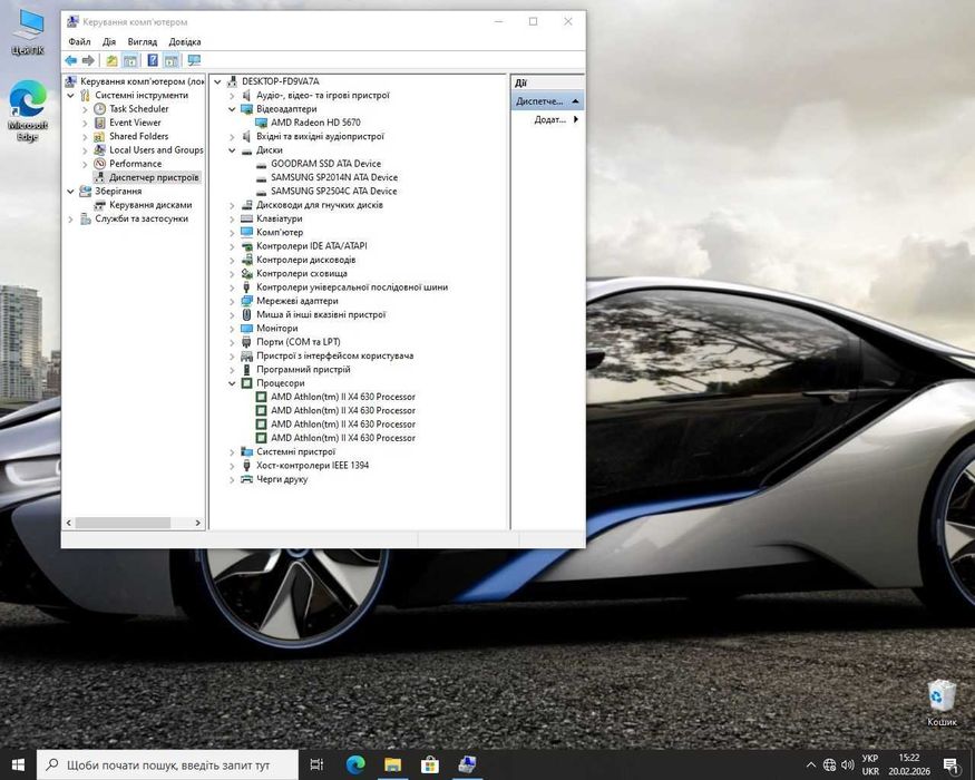 ПК Athlon II X4*8GB*2GB video*ssd 120+hdd450gb