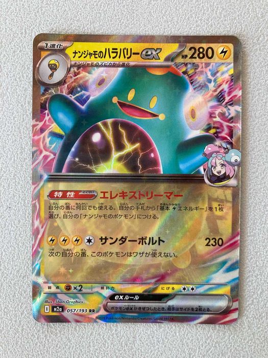 Iono's Bellibolt ex (Japonês)