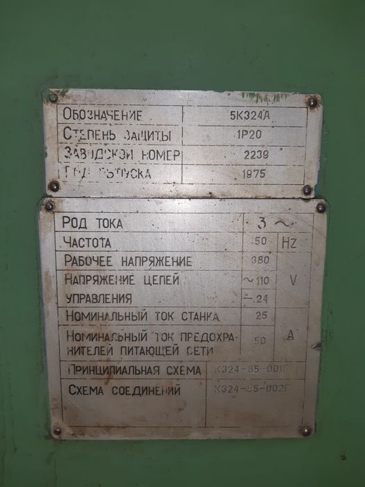 Frezarka obwiedniowa 5K324A