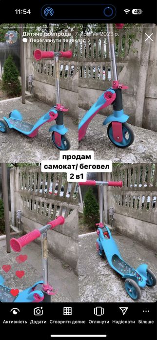 Самокат для дитини