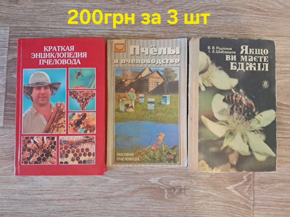 Книги ссср разные