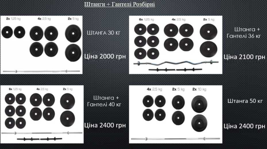 Штанга разборная 91 кг + гантели разборные набор гантелі розбірні Топ