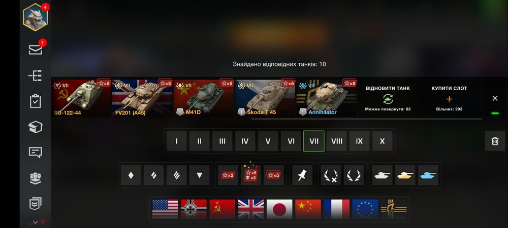 Аккаунт Wot Blitz