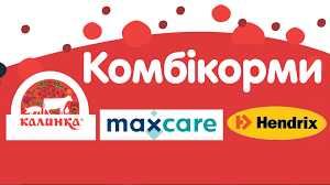 БМВД / Премікс / Комбікорм ( Hendrix / Калинка )