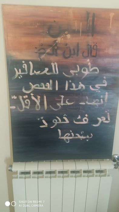 Quando de poema árabe