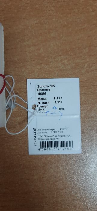 Браслет-нитка золотой "Бесконечность"