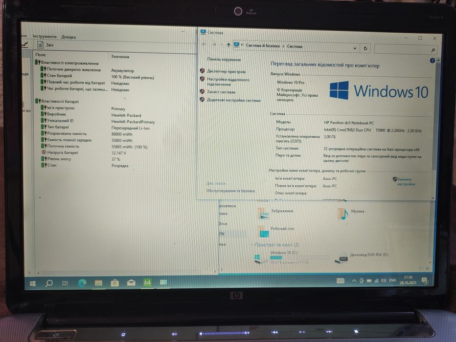 Ноутбук HP Pavilion DV5 1192er 2.2GHz / 3Gb / SSD 128