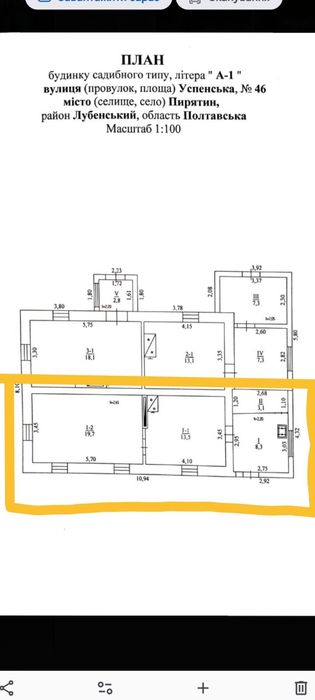 Продається пів будинку 45 м² по вул., Успенська 46, центр міста