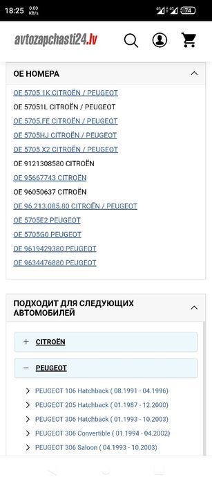 Генератор Citroen/Peugeot