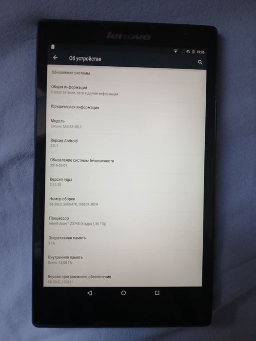 Планшет Lenovo Tab S8-50LC .