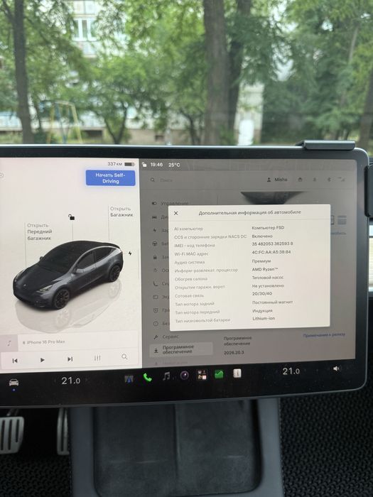 Tesla Model Y Performance 2023