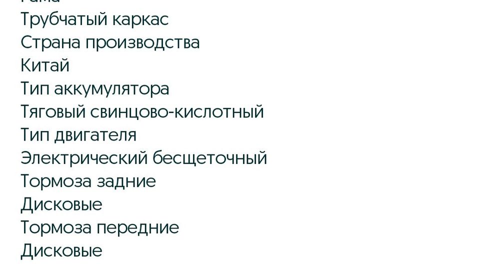 Продаж Єлектро-скутора