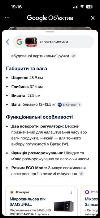 Микрофильова піч Samsung