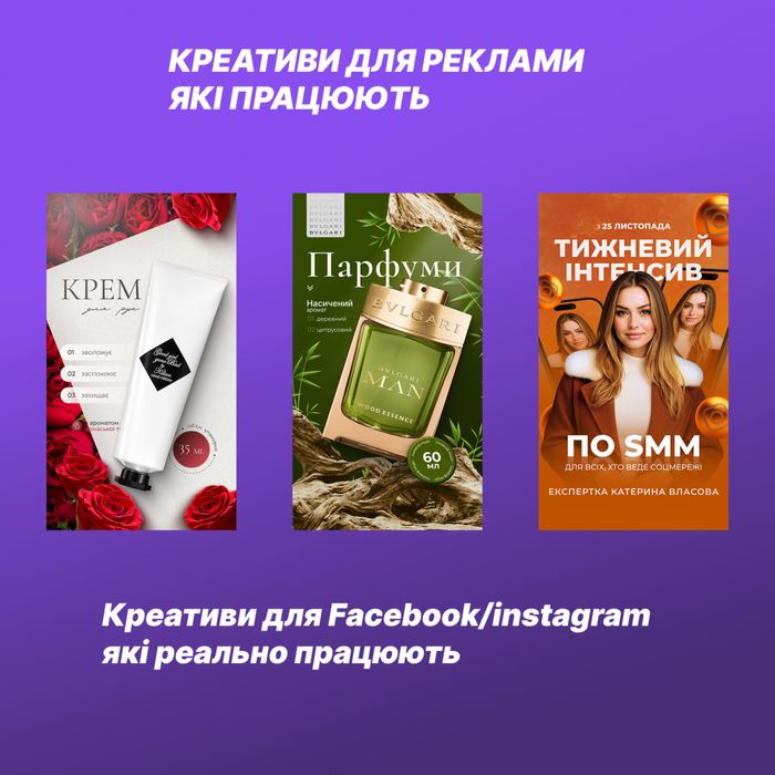 Сайти + реклама + SMM під ключ | Заявки для бізнесу