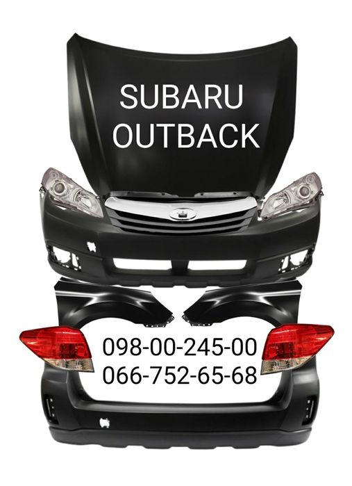 Бампер передний задний Subaru Outback