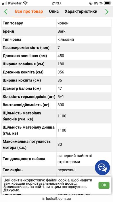 Продам гарні човни